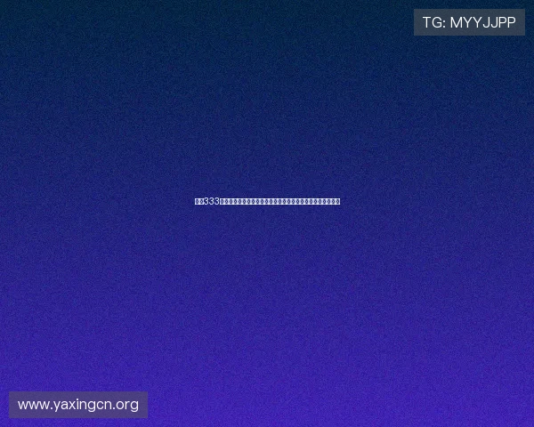 亚星333游戏大厅打造沉浸式世界杯互动平台满足球迷多样化娱乐需求