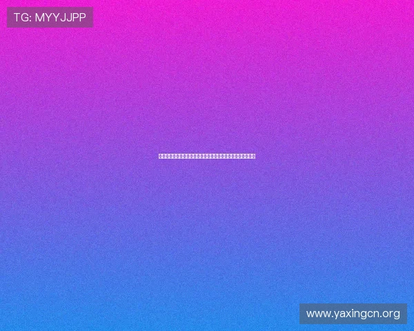 亚星会员注册开户成功后如何快速获取世界杯赛事高清直播链接